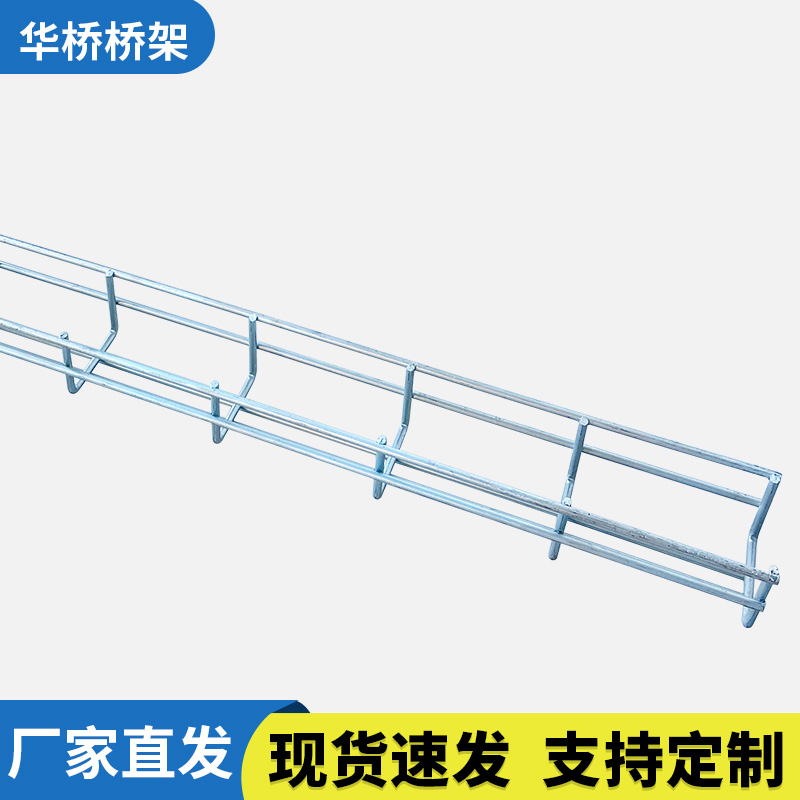 网格桥架