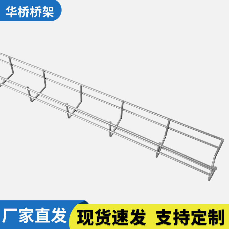 网格桥架